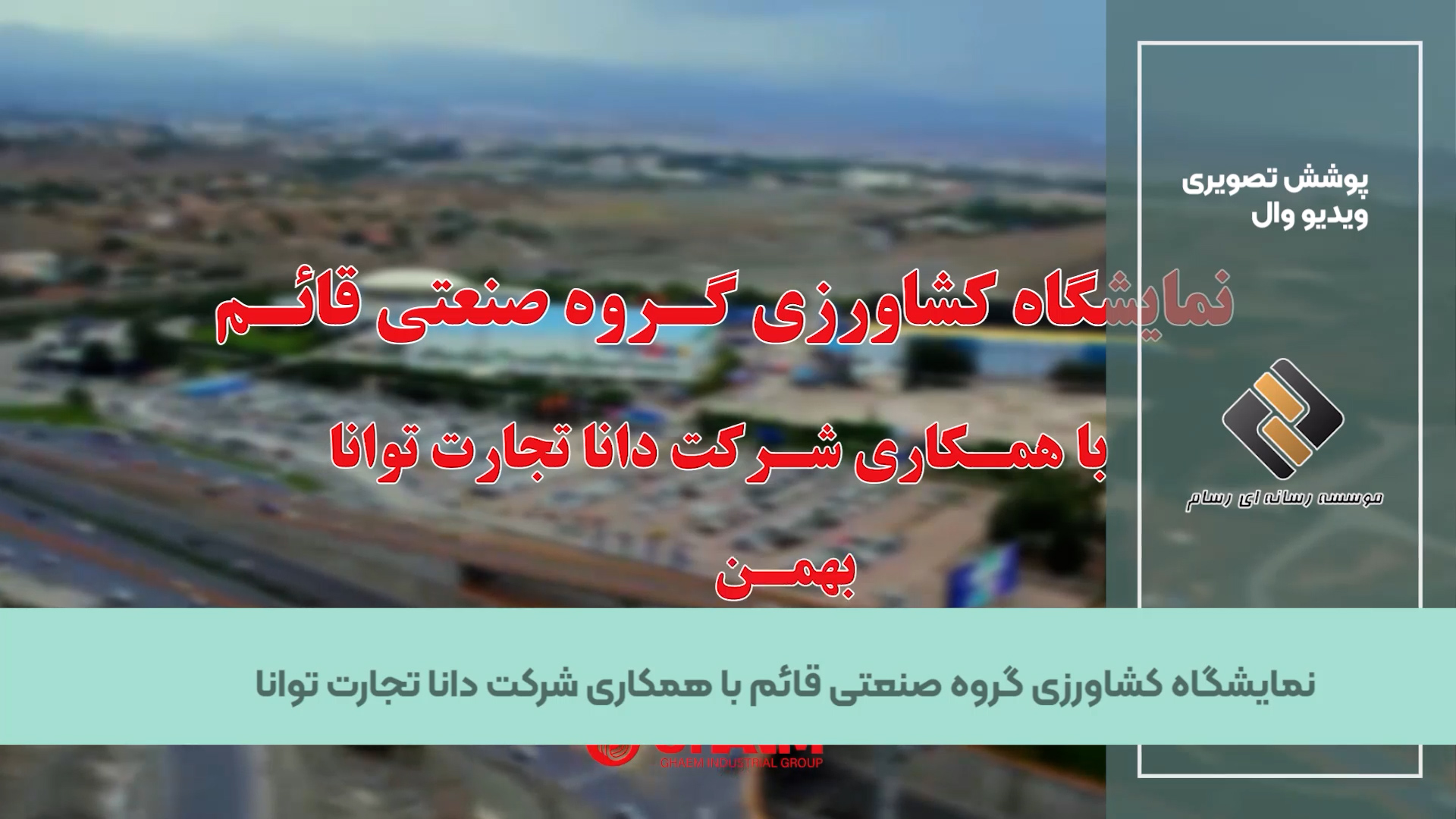 آپارات Thumbnail